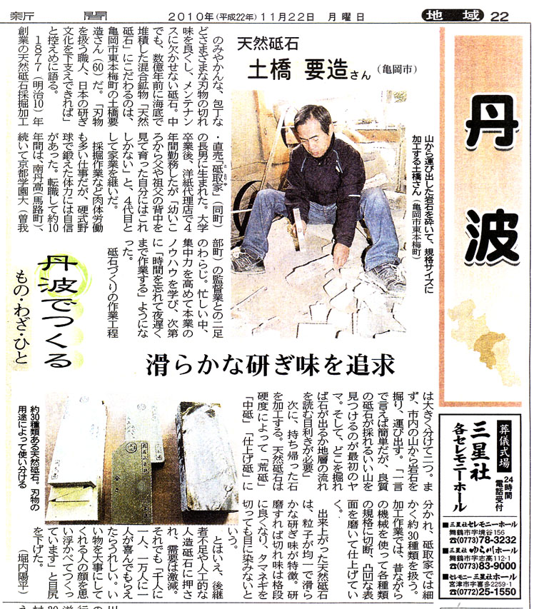 京都新聞