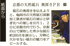 京都新聞