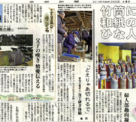京都新聞