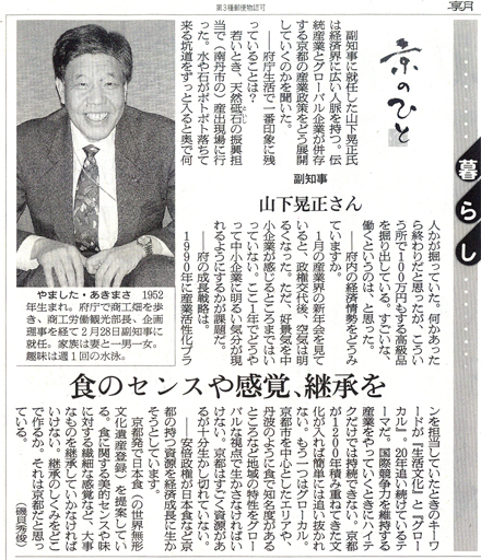 朝日新聞