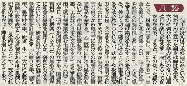 京都新聞