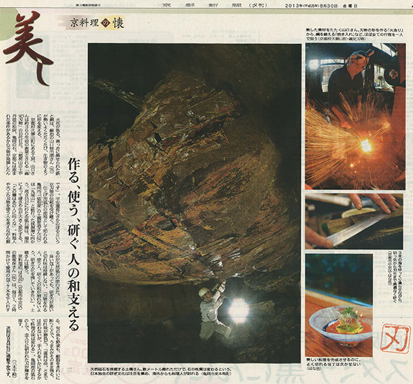 京都新聞