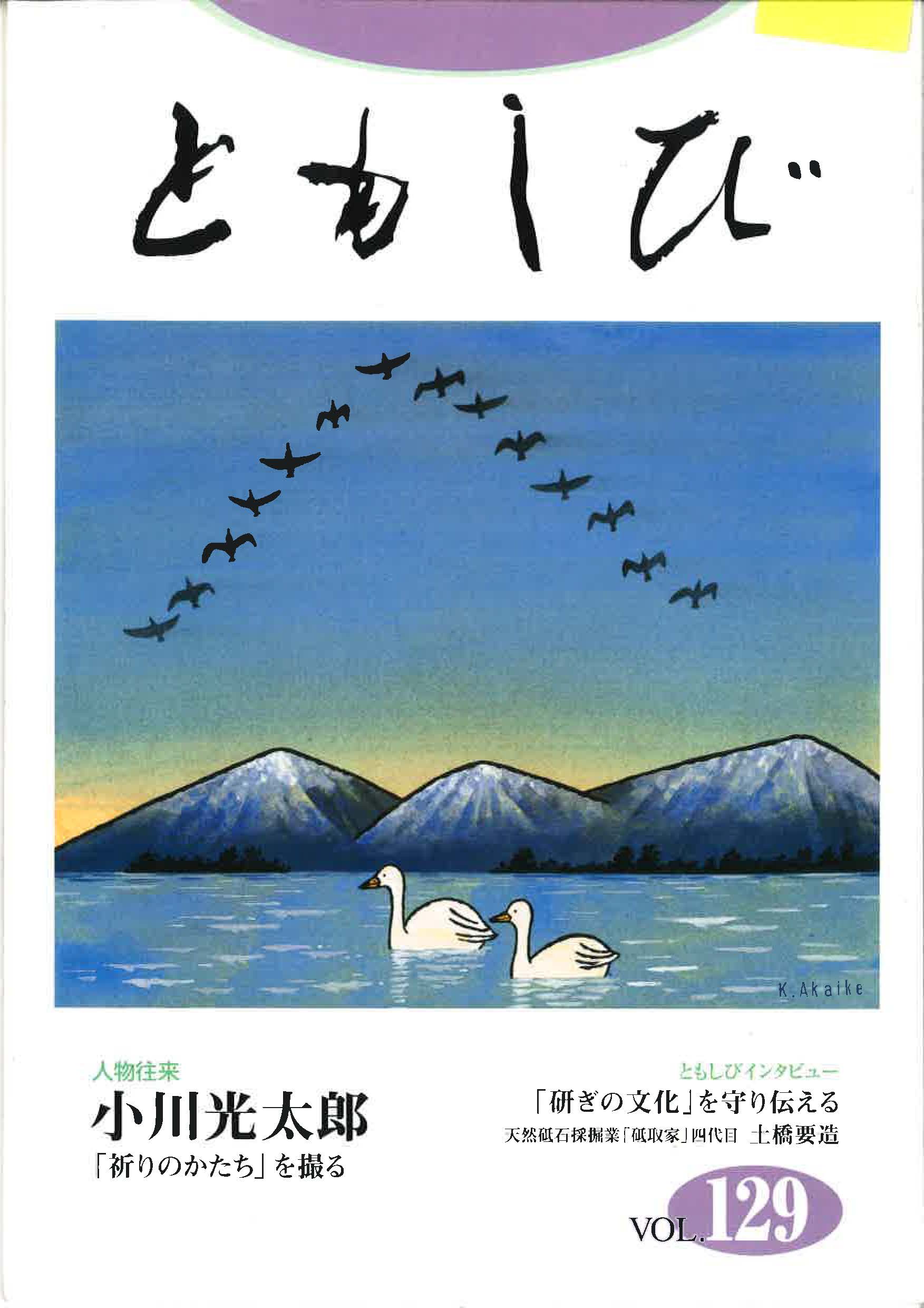 京都新聞