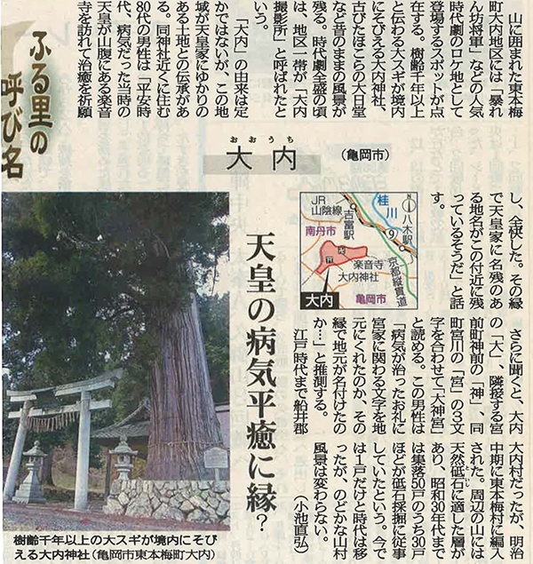 京都新聞