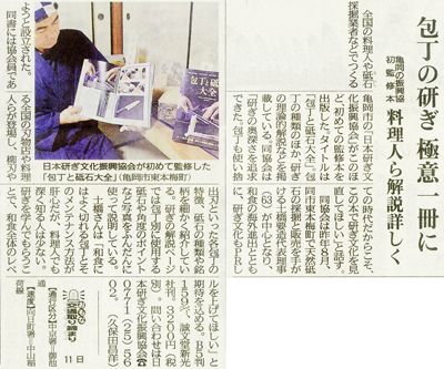 京都新聞