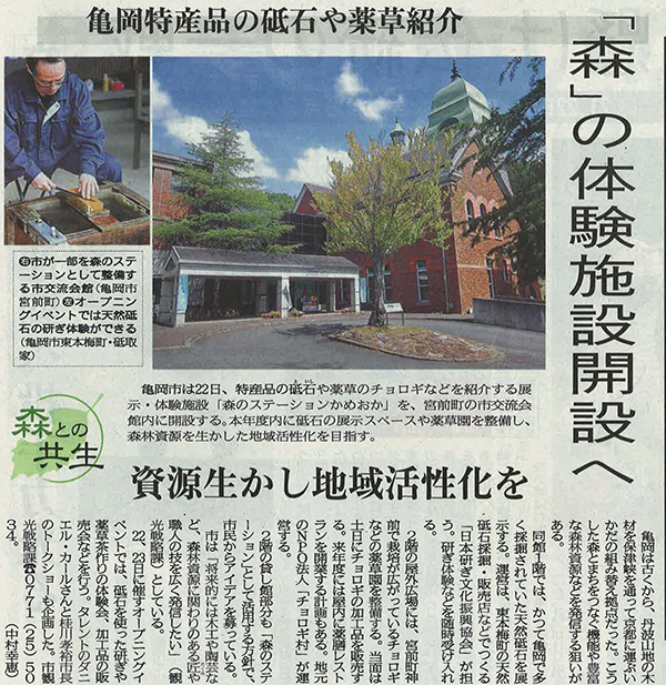 京都新聞