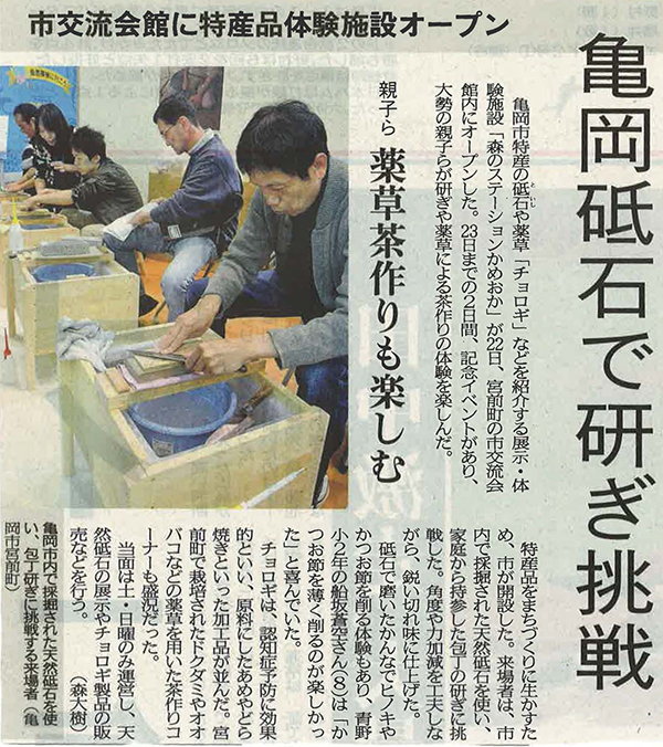 京都新聞