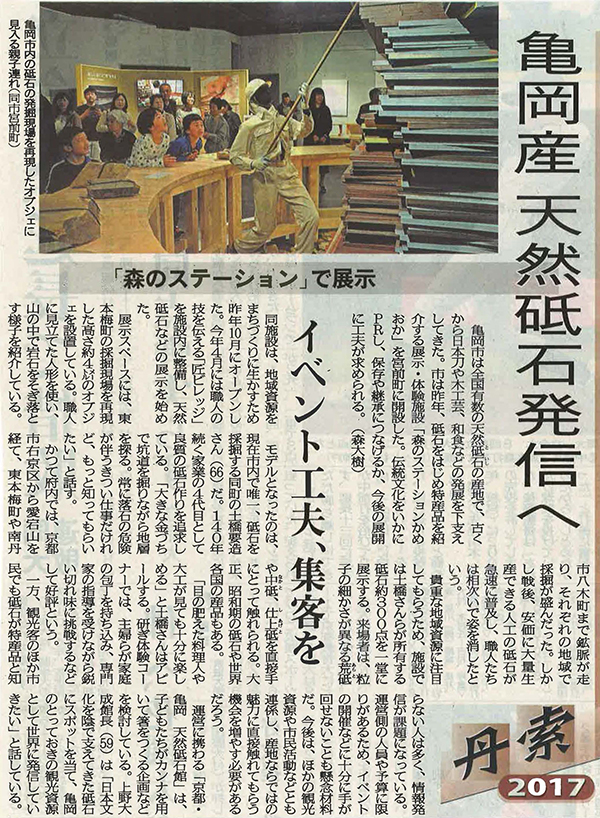 京都新聞