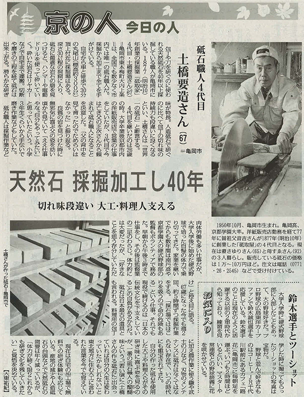 毎日新聞