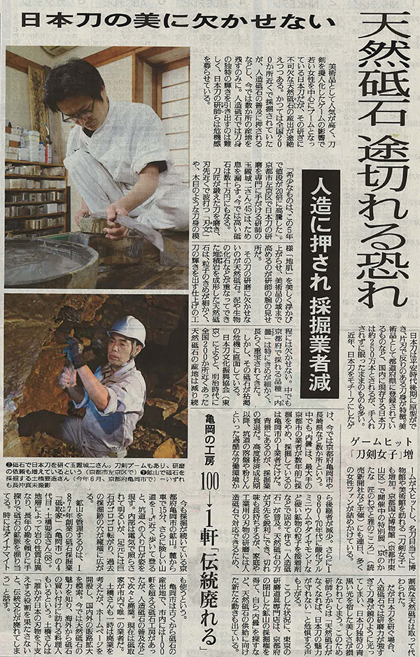 読売新聞