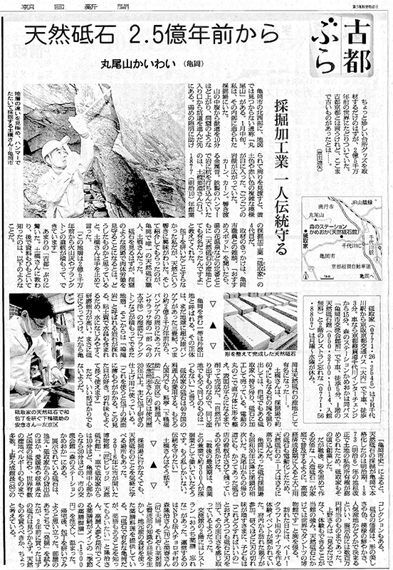 朝日新聞