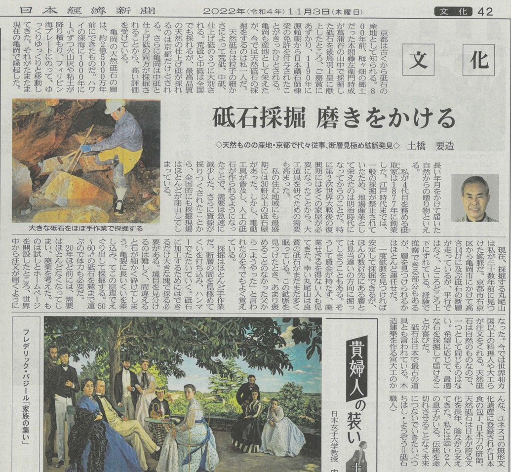 日経新聞