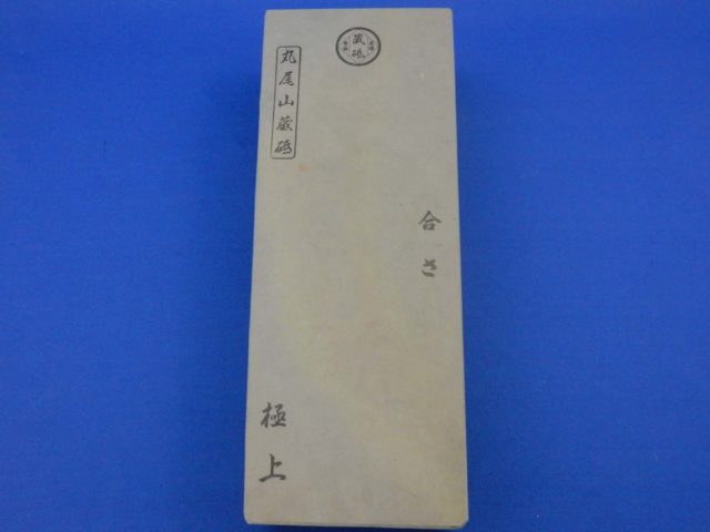 合さ | 天然砥石採掘・販売 砥取家（ととりや）【京都・亀岡】