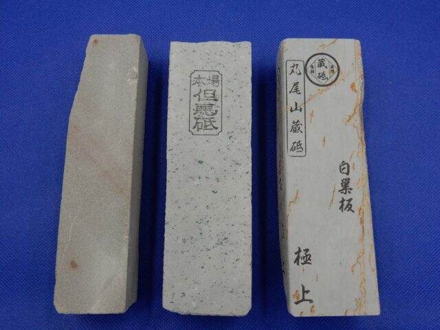 天然砥石入門セット