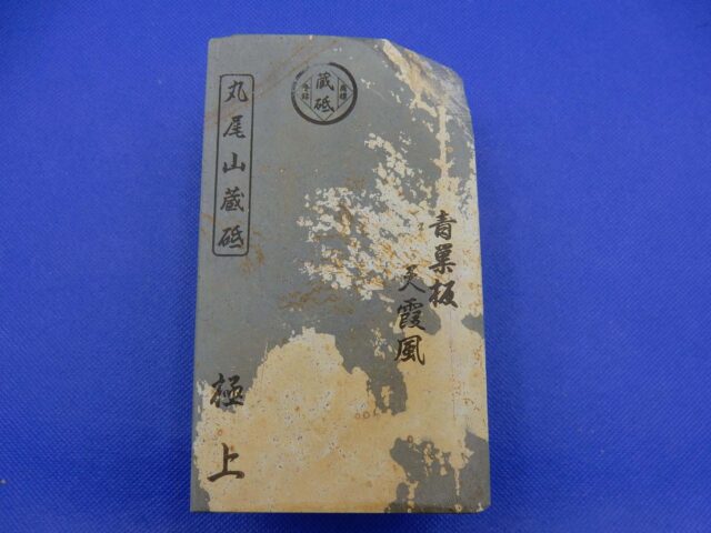 青巣板天霞風