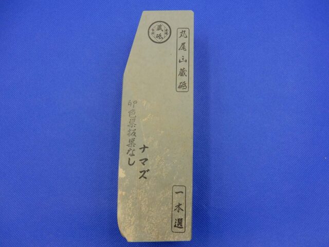 卵色巣板巣なしナマズ