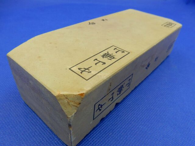 中山合さ