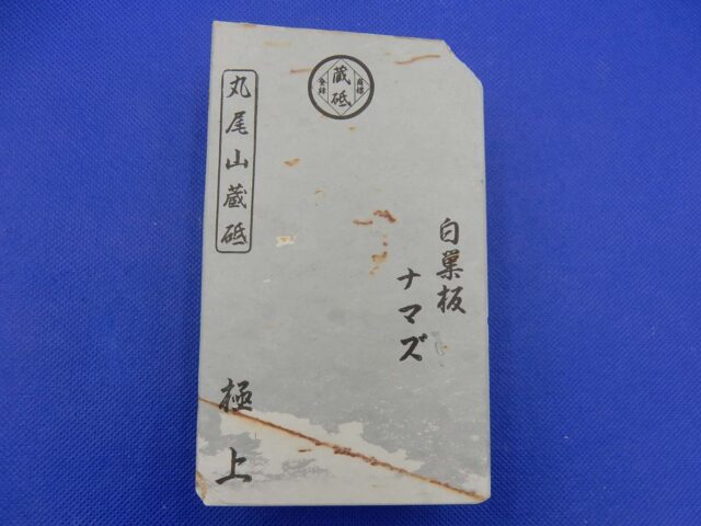 白巣板ナマズ