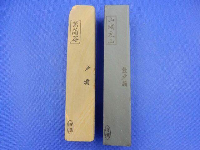天然鎌砥セット