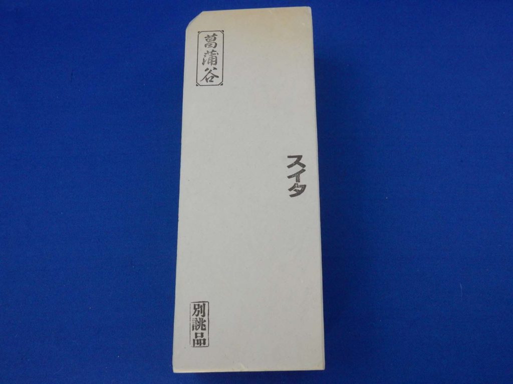 菖蒲谷スイタ