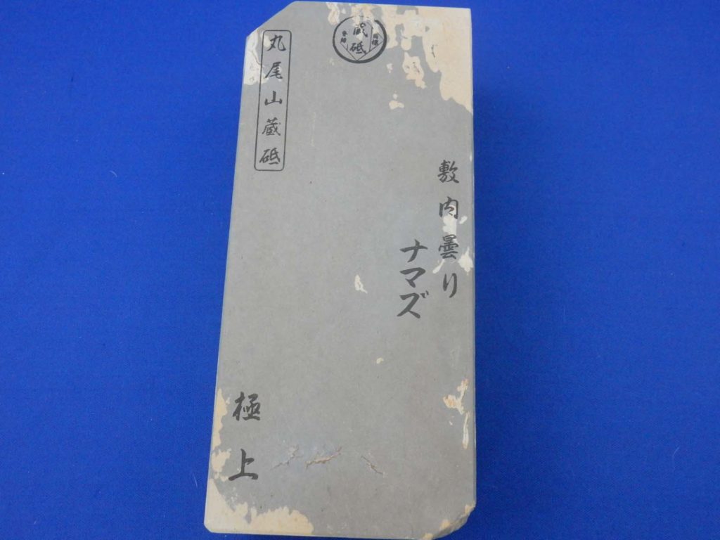 敷内曇りナマズ