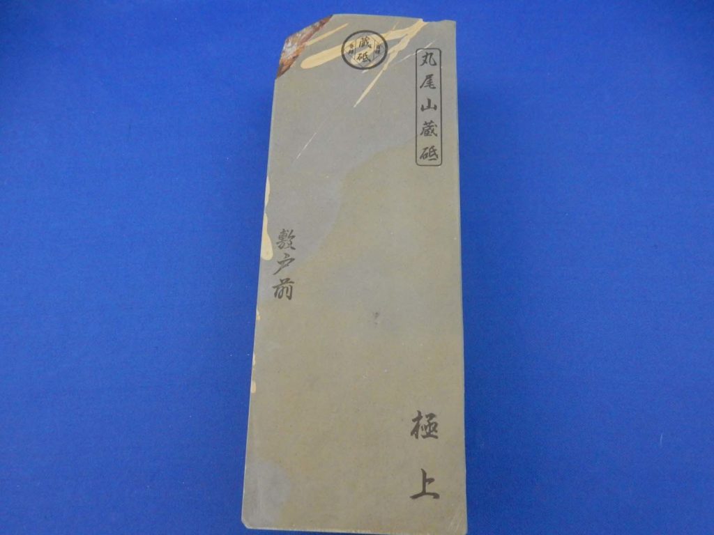 敷戸前