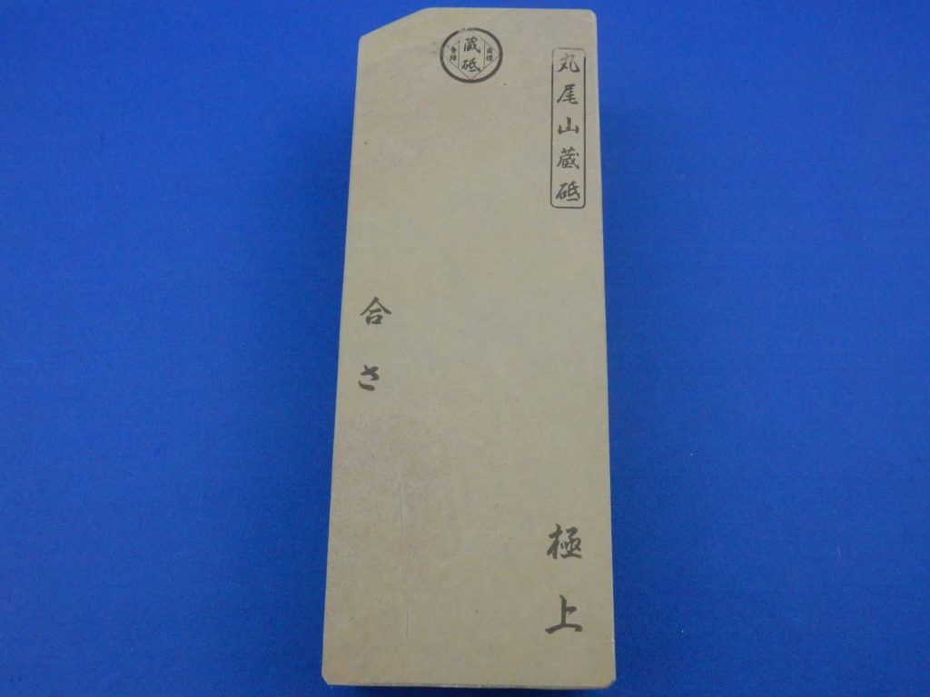 合さ