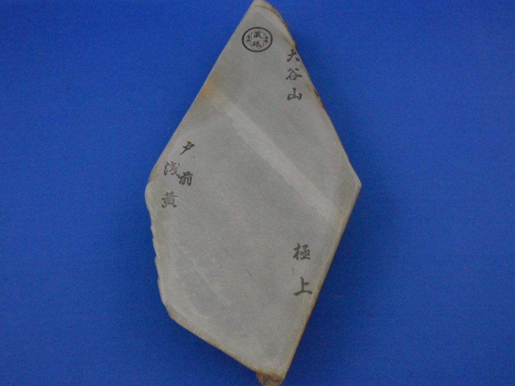 大谷山戸前浅黄