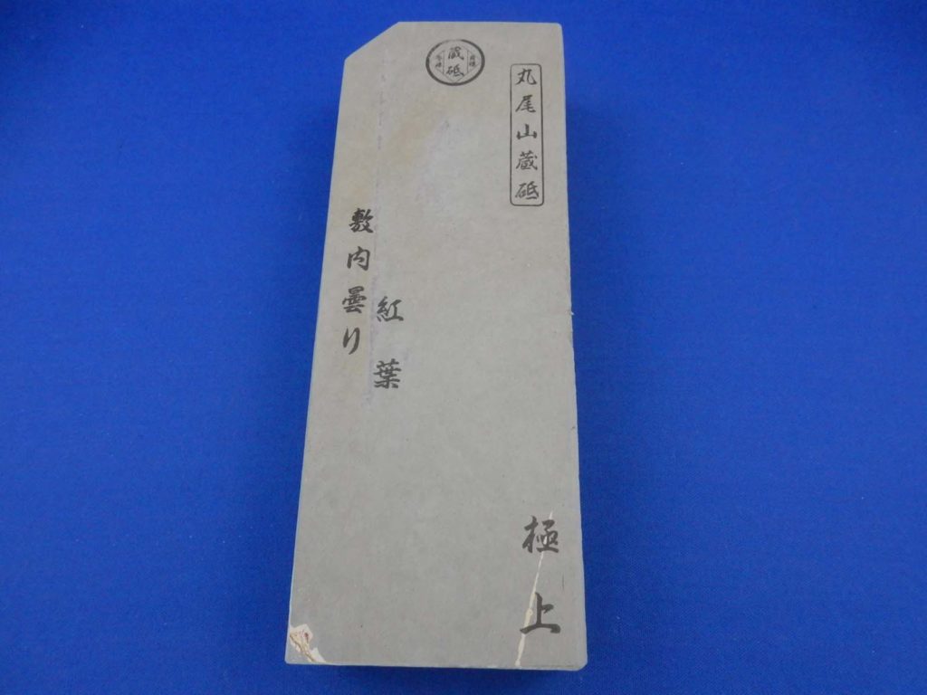 敷内曇り紅葉