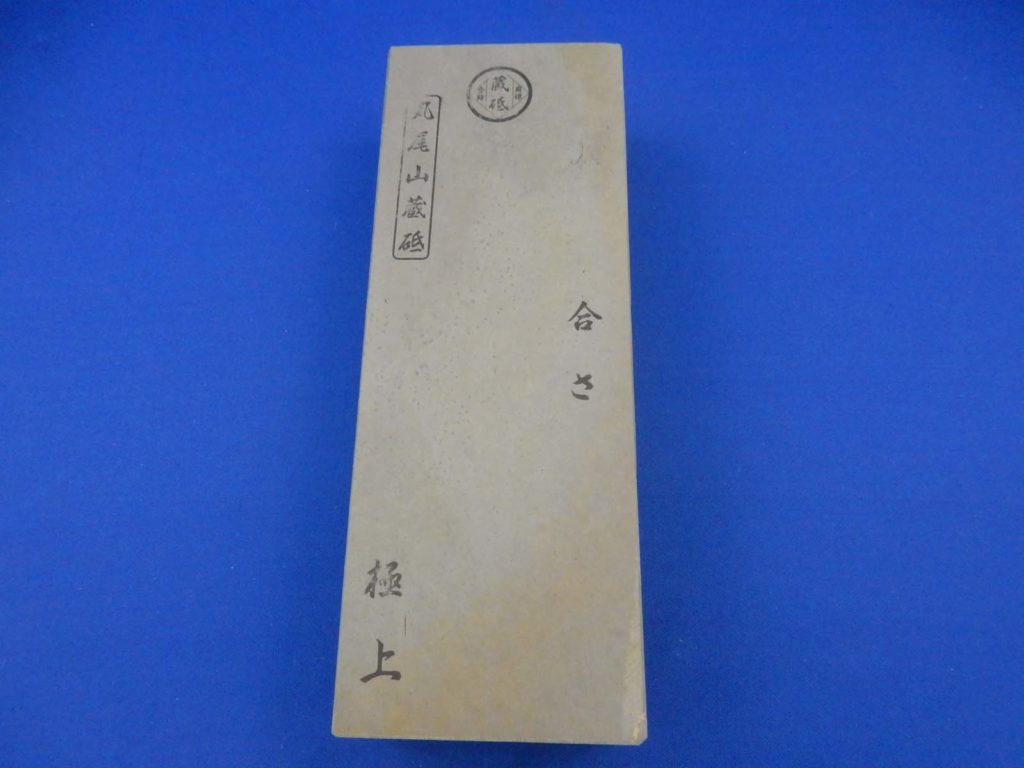 合さ