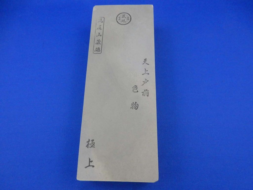 天上戸前色物
