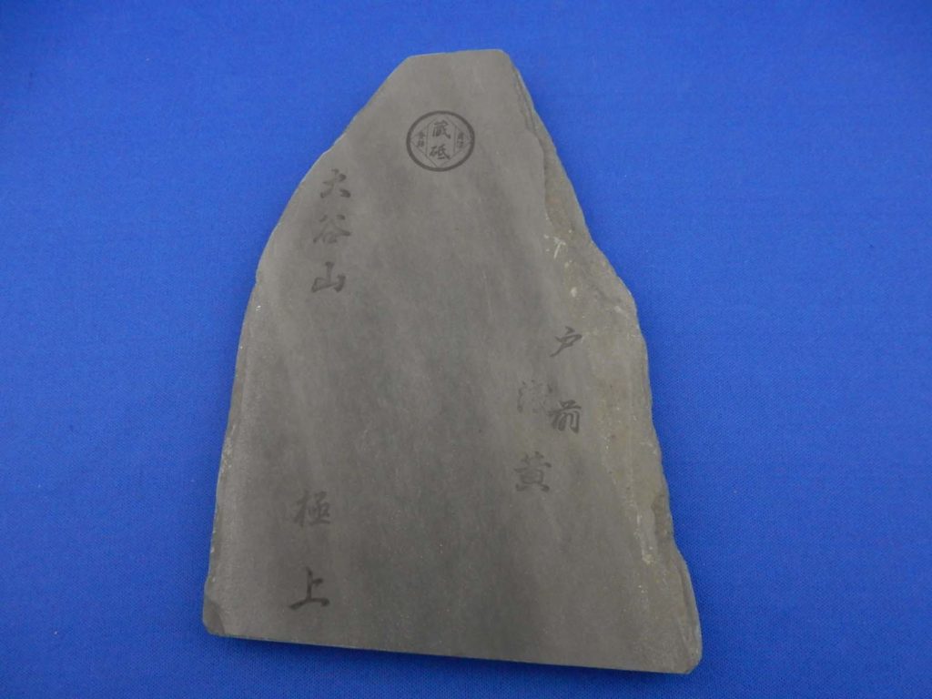 大谷山戸前浅黄