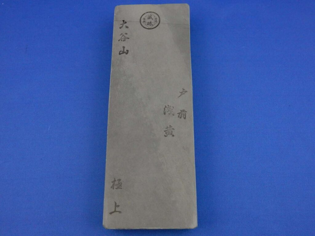 大谷山戸前浅黄