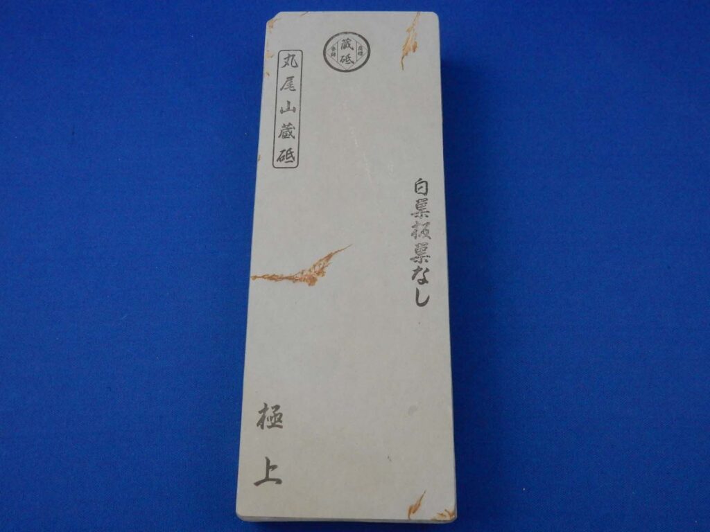 白巣板巣なし