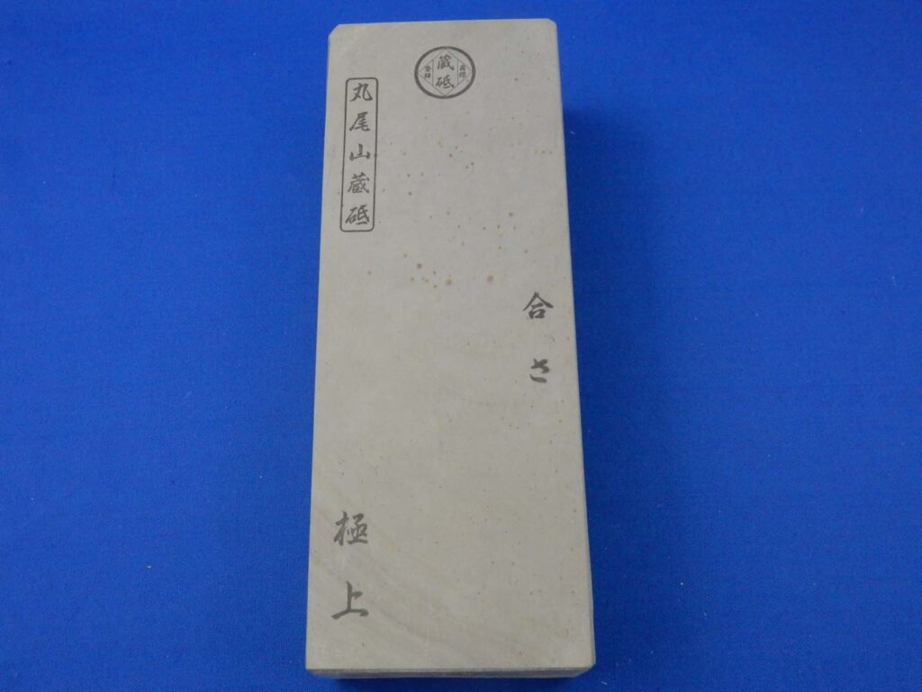 合さ