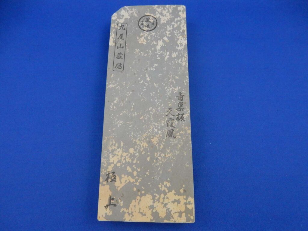 青巣板天霞風
