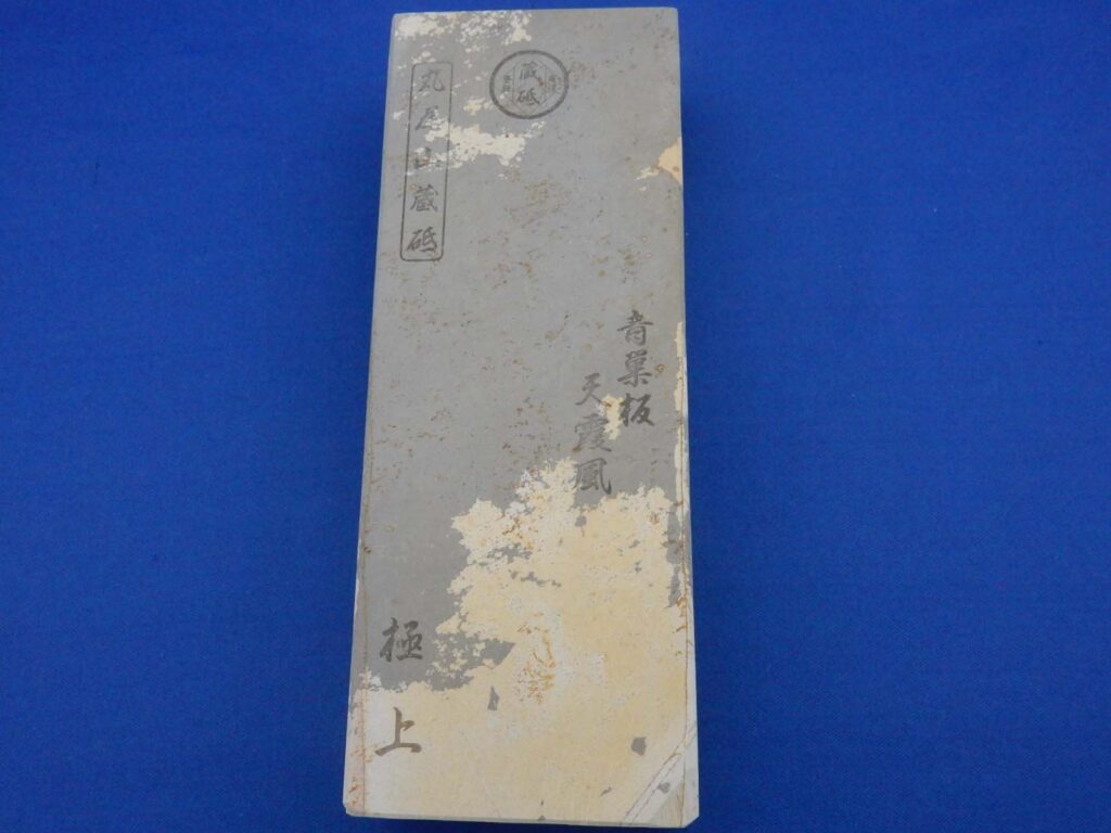 青巣板天霞風