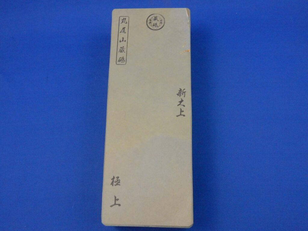 新大上