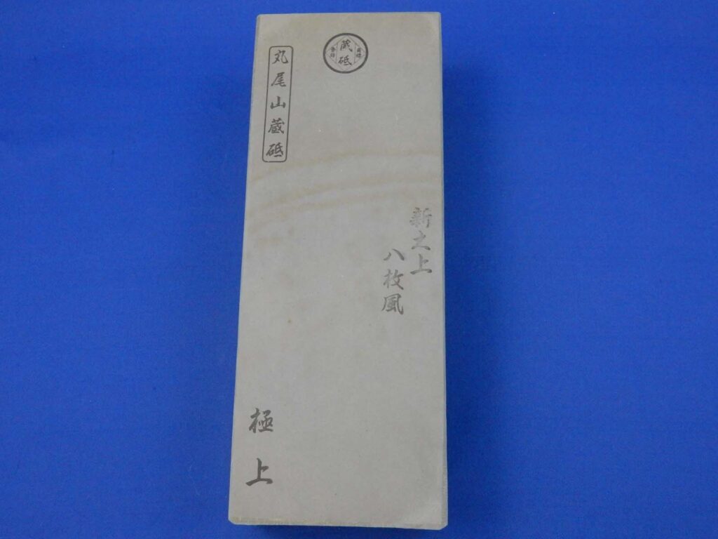 新大上八枚風