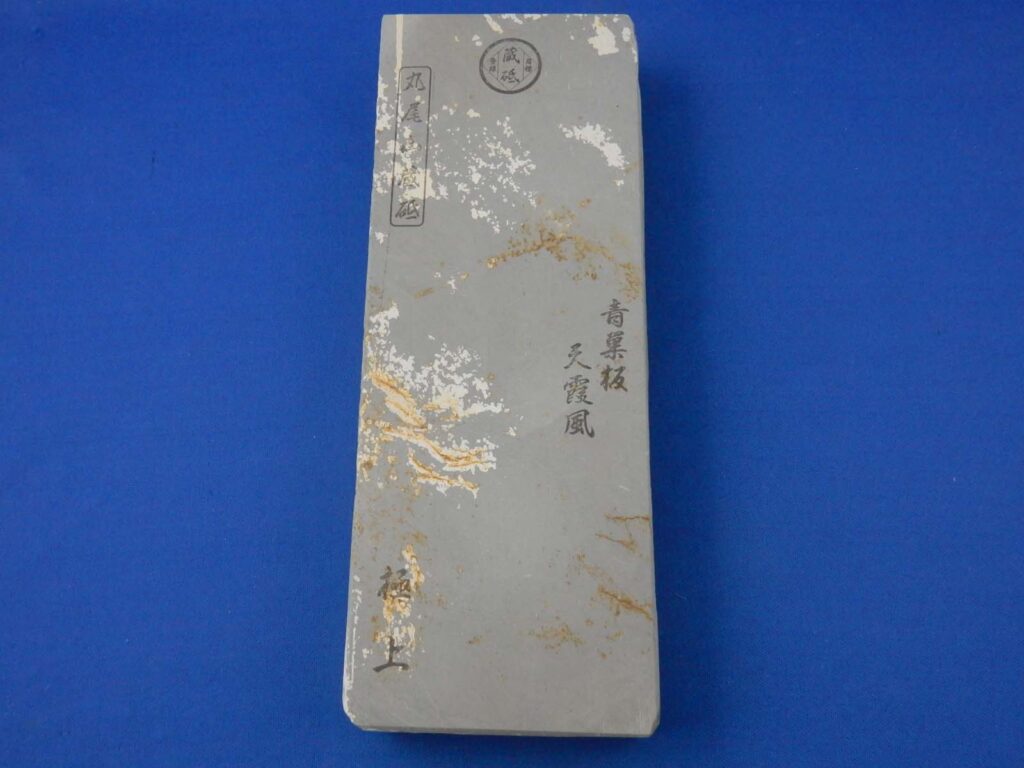青巣板天霞風