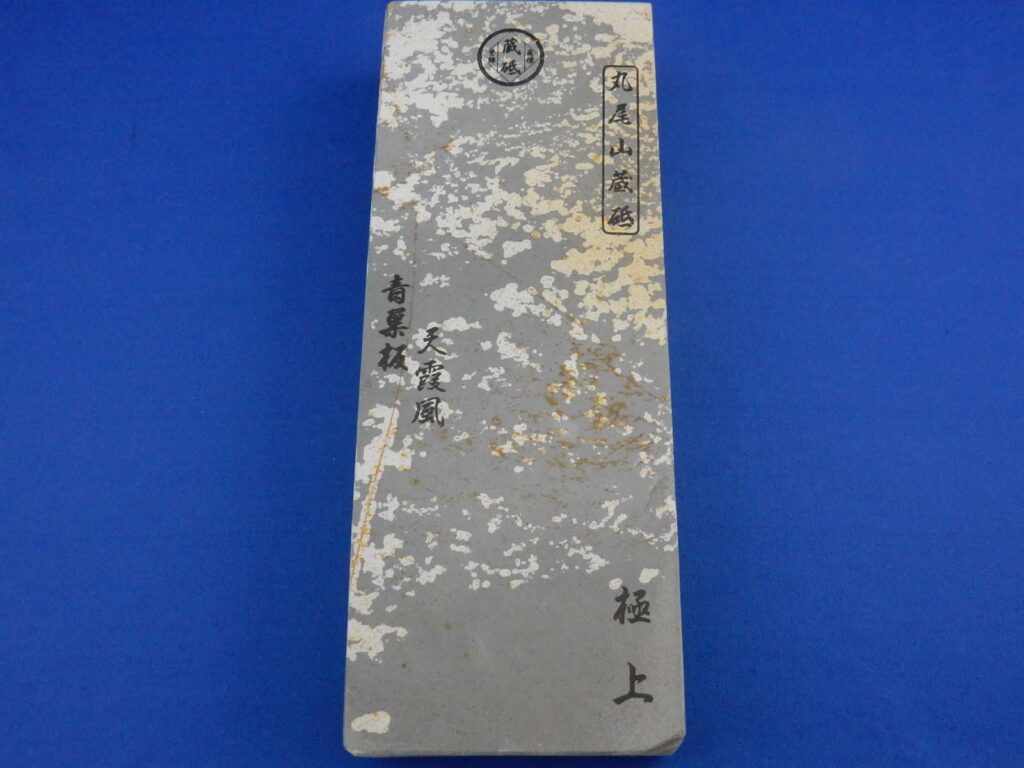 青巣板天霞風