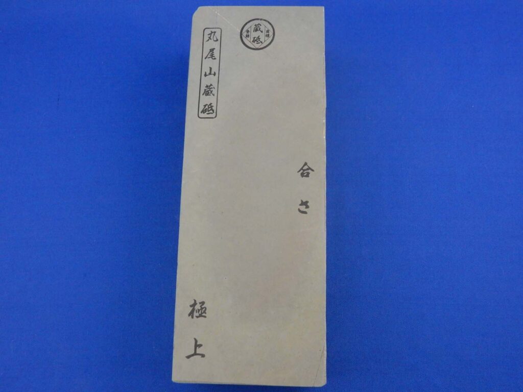 合さ