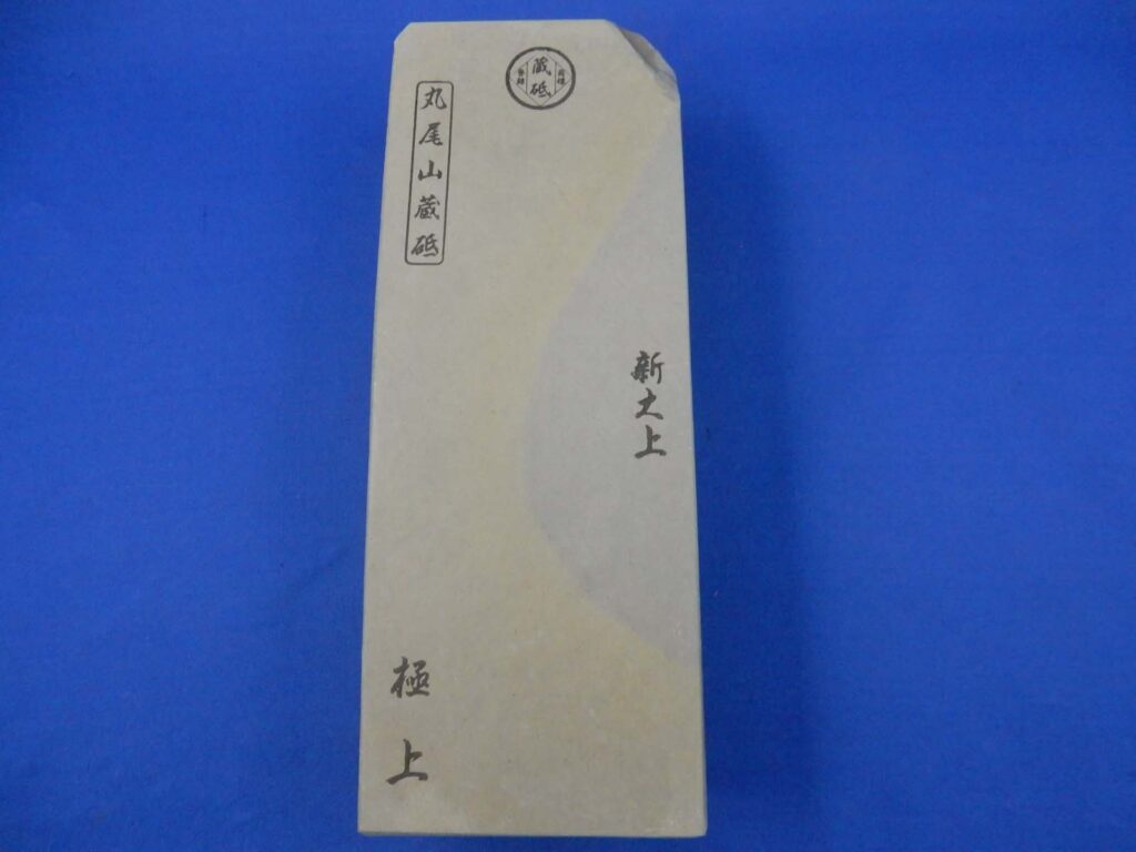 新大上