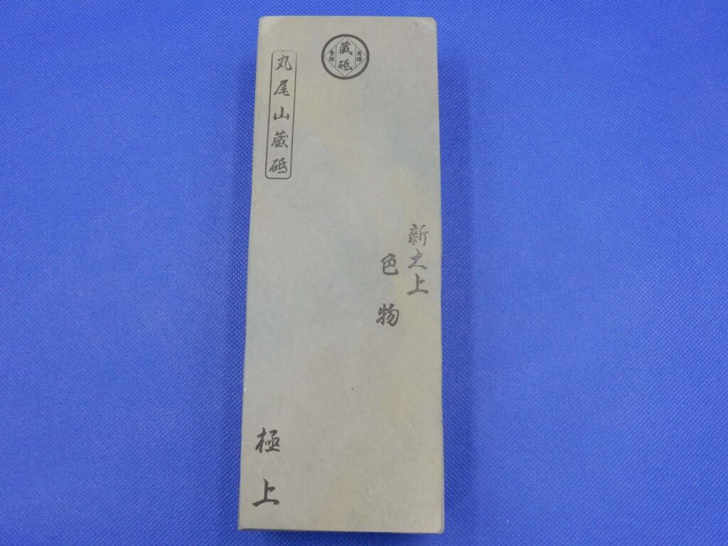 新大上色物