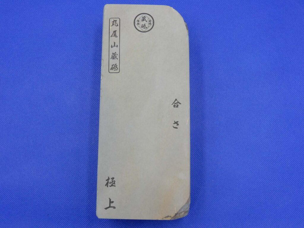 合さ