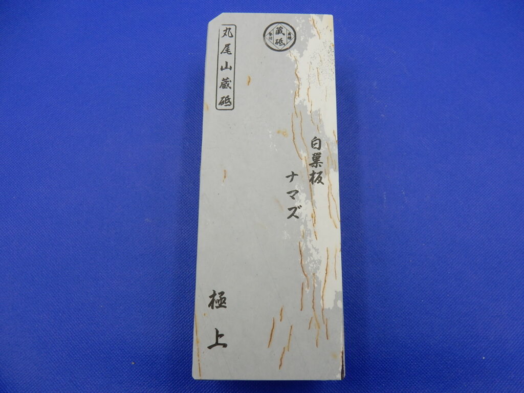 白巣板ナマズ