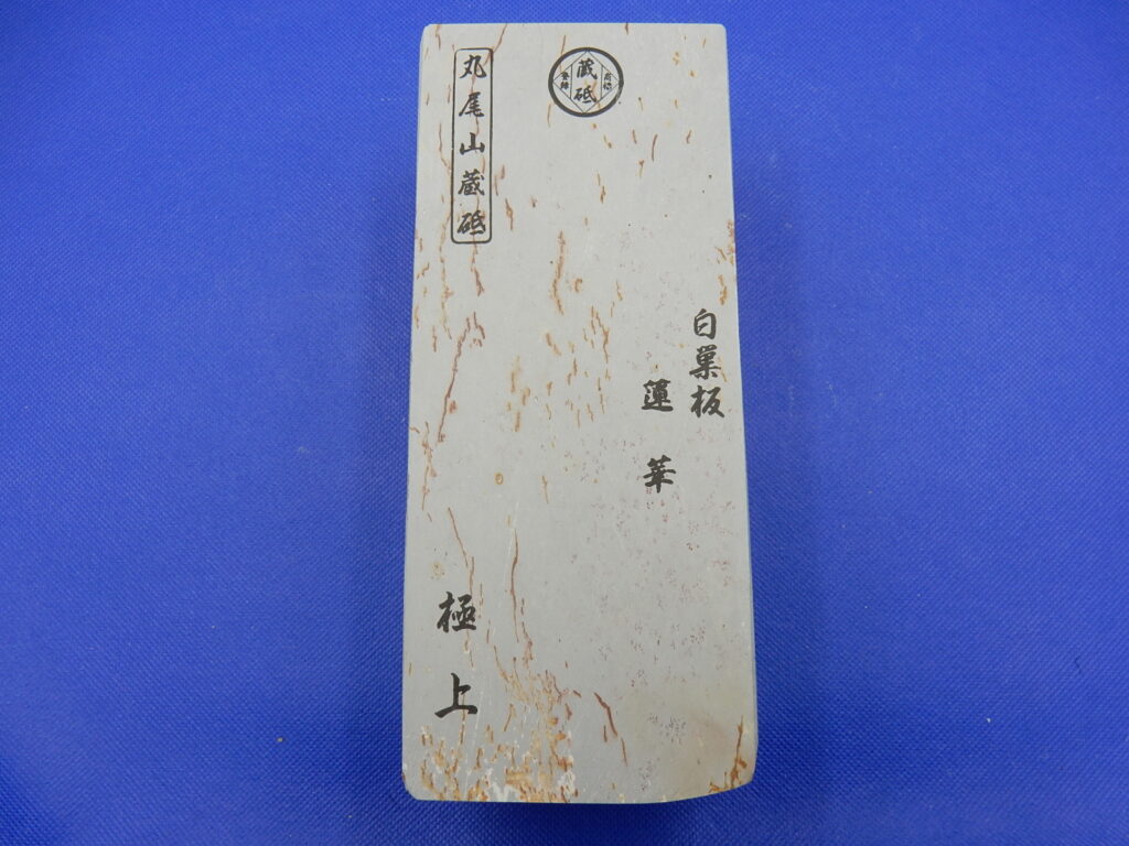 白巣板蓮華