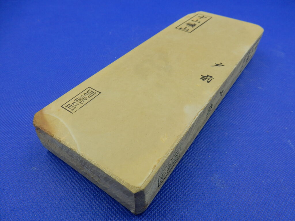 中山戸前