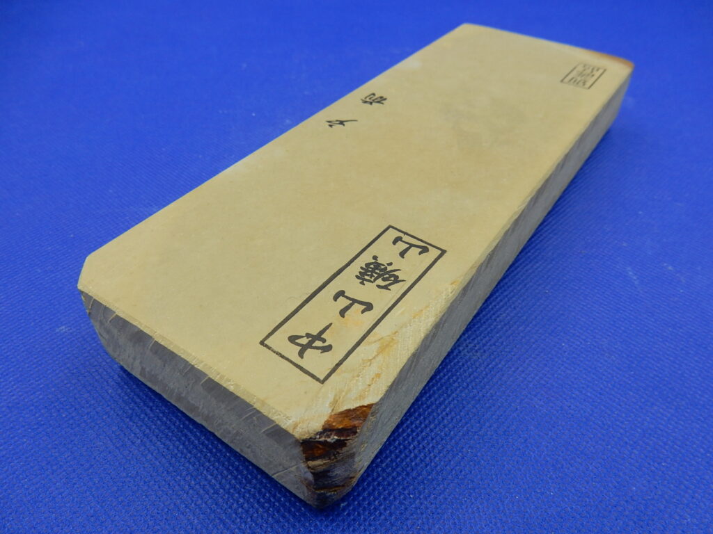 中山戸前