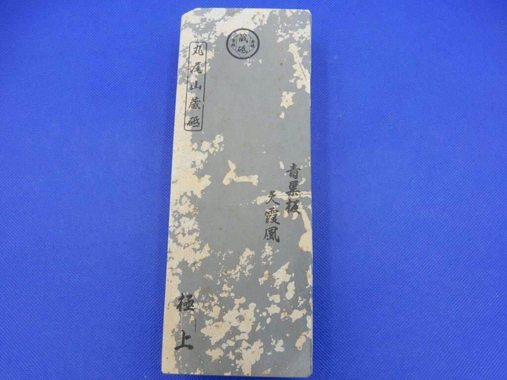 青巣板天霞風